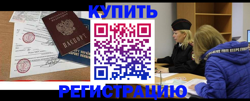 прописка для военкомата в Ялуторовске