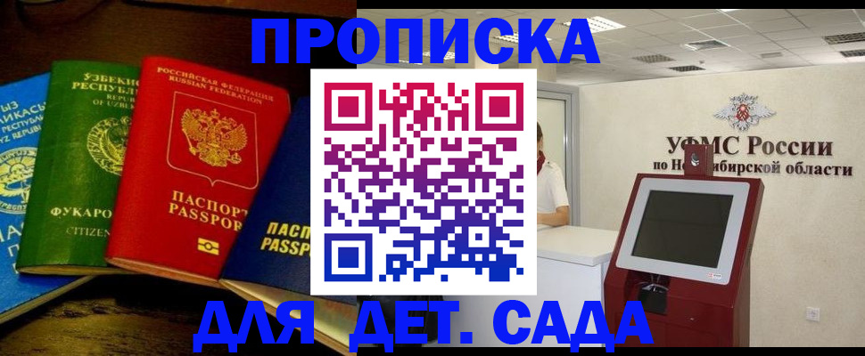 прописка для военкомата в Ялуторовске