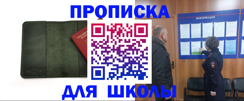 временная регистрация гарантия в Ялуторовске