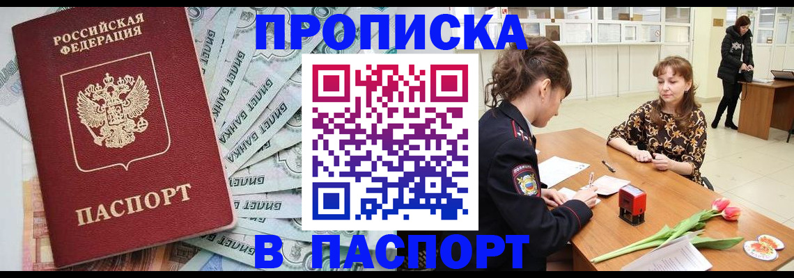 временная регистрация в Ялуторовске